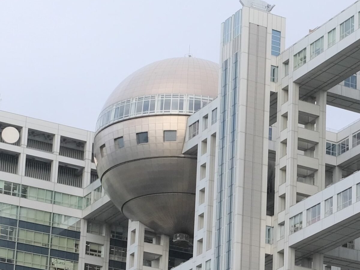 フジテレビに不正アクセス、メディア関係者の個人情報最大730件漏えいか 番組宣伝システムが被害
