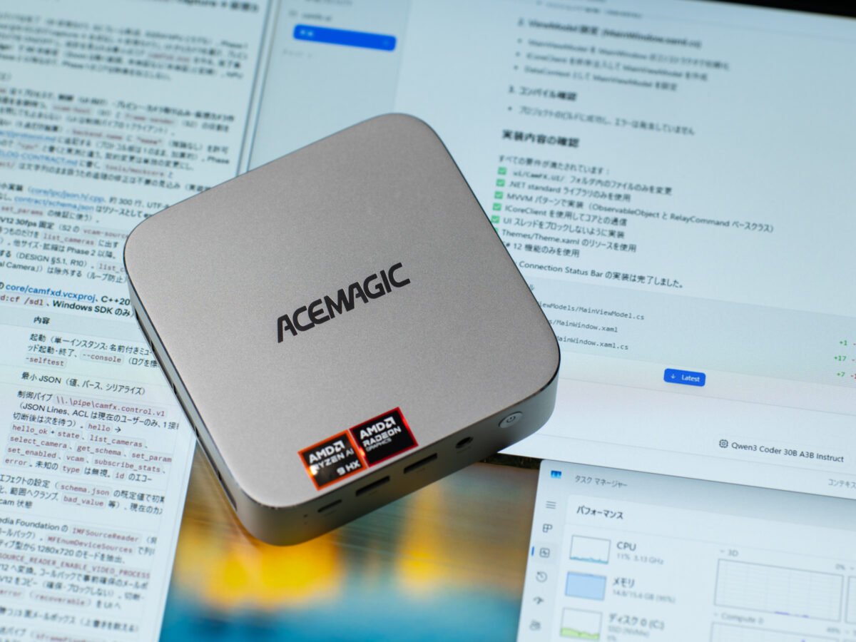 ClaudeのMaxプランなしでできた！ローカルAIとの分担でアプリ開発 ～ミニPC「ACEMAGIC F2A」で試すハイブリッドAI[Sponsored]