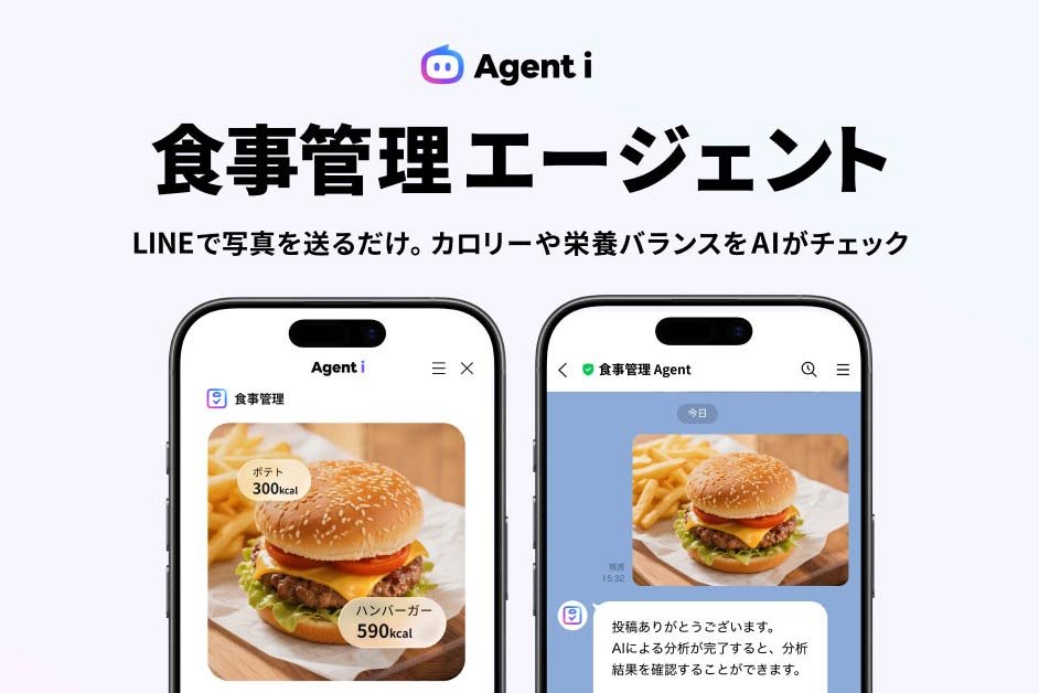 LINEヤフー、AIで食事管理 写真から栄養バランスを確認